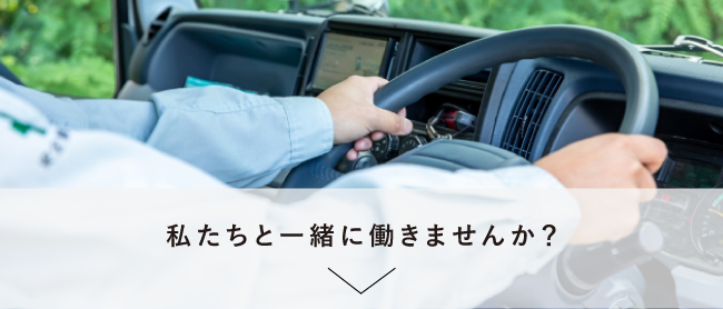 リクルート